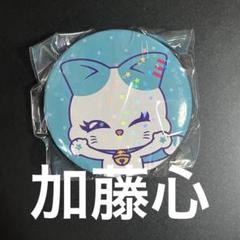加藤心 まとめ売り 2025年最新】加藤心の人気アイテム - メルカリ