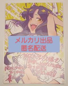 魔法少女にあこがれて まんが王 特典イラストカード アズール あほまこ 特典 魔法少女にあこがれて まんが王 特典イラストカード アズール
