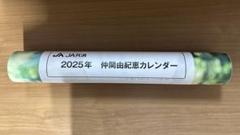 2025年最新】仲間由紀恵 jaの人気アイテム - メルカリ