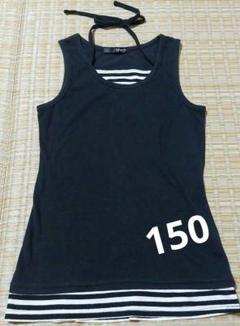 150cmタンクトップ