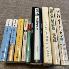 本まとめ売り