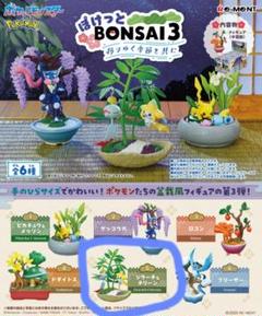 ポケットモンスター ぽけっとBONSAI ジラーチ＆チリーン ①