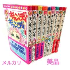 2022年最新】キャンディキャンディ全巻セットの人気アイテム - メルカリ