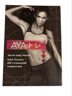 AYAトレ DVD サプリメント AYAトレ トレーニングDVD&プロテインサプリ 新品