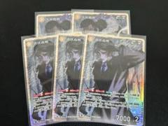 名探偵コナンtcg　大和敢助SR 諸伏高明SR