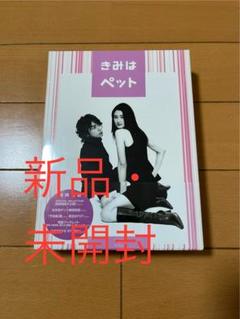 嵐 - きみはペット　DVD-BOX DVD初回限定盤ですが、オークション購入品、中古品 Amazon.co.jp: 超レア!☆嵐.松本潤主演/きみはペット☆初回盤