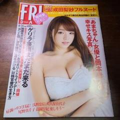 FRIDAY フライデー 2013/8/16 篠崎愛　成田梨紗　小林礼奈