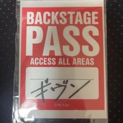2025年最新】BACKSTAGE PASS バックステージパスの人気アイテム