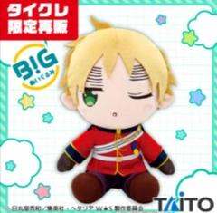 ヘタリアWorld★Stars BIGぬいぐるみ イギリス 各5個 計10点 ヘタリアWorld☆Stars BIGぬいぐるみ イギリス ⑩ - メルカリ
