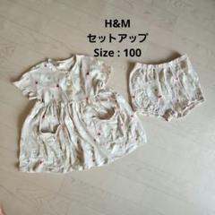 鳥柄ワンピースとショートパンツセット 100cm　H&M　アイボリー