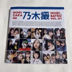 2025年最新】乃木撮 3の人気アイテム - メルカリ