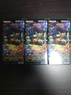 遊戯王　タクティカルトライパック　シュリンク付き3BOX ※説明分参照 遊戯王 タクティカルトライパック シュリンク付き 3box - メルカリ
