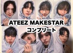 ATEEZ makestar ヨントン 対面 トレカ フーディ コンプ