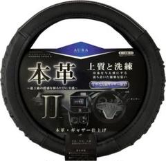 ハンドルカバー ステアリングカバー 本革 S 黒 ギャザー PDH035