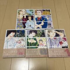 1日2回 1〜5巻