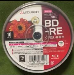 MITSUBISHI 【BD-R E 10枚入り】再入荷・新品未使用