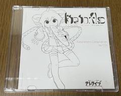 人気メーカー・ブランド 重音テト / CDsオリジナルCD lite to.flac - メルカリ 邦楽