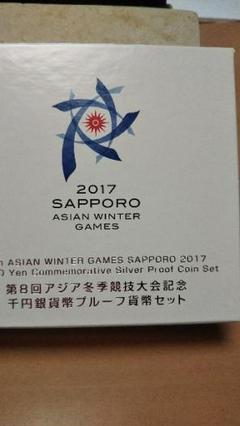 【美品】2017 第8回アジア冬季競技大会記念千円銀貨幣プルーフ貨幣セット 造幣局 : 第8回アジア冬季競技大会記念千円銀貨幣
