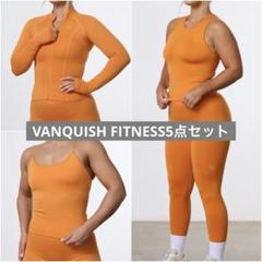 値下げ1点追加！VANQUISH FITNESSアウターとTOPSレギンス5点 値下げ1点追加！VANQUISH FITNESSアウターとTOPSレギンス5点