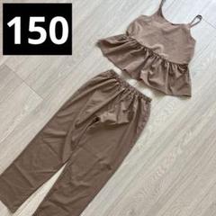 150 ぺプラムキャミソールセットアップ 茶