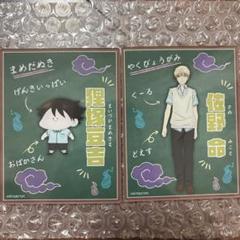 妖怪学校の先生はじめした アクリルカード