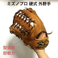 2025年最新】硬式 外野手用グローブ 左の人気アイテム - メルカリ