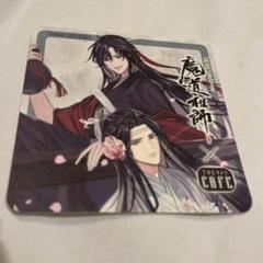 最安値 魔道祖師 第一期後編 藍忘機 藍湛 特装盤特典 SNS風クリアカード Amazon.co.jp: 魔道祖師 第一期後編 魏無羨 藍忘機 特装盤特典