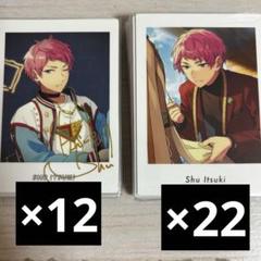 123枚】あんスタ ぱしゃっつ シャッフル 斎宮宗