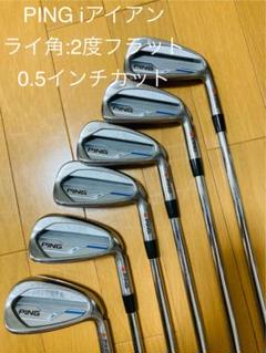 i210｜ピン｜アイアンセット｜PROJECT X（リシャフト）｜中古