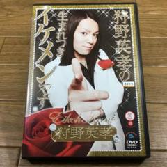 狩野英孝2枚組イケメンパラダイス歌DVD & 生まれつきイケメンですお笑いDVD 71wWnVUj7PL._AC_SY200_QL15_.jpg