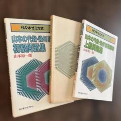 2025年最新】基礎解析・代数幾何の人気アイテム - メルカリ