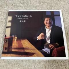 2025年最新】南佳孝の人気アイテム - メルカリ
