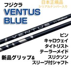 2025年最新】ベンタスブルー 6s タイトリストの人気アイテム