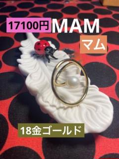 MAM マム　ゴールドリング　パール　リング　パールサーキュラー