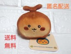 2025年最新】ちいかわベーカリー カブトムシの人気アイテム