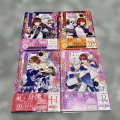 夜這いを決意した令嬢ですがライバル侯爵弟のベッドにもぐりこんでしまいました