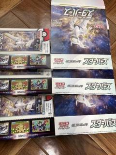 【お得品】から箱　ポケモンカード　スターバース　20BOXのサムネイル