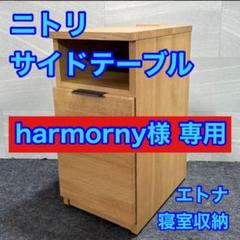 harmorny ニトリ サイドテーブル エトナ 30 d2380 Amazon｜ニトリ(NITORI) サイドテーブル エトナ30-2ST BK