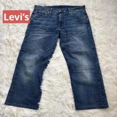 Levi’s デニムパンツ　まとめ売り　リーバイス　端切れ　リメイク　古着　卸売 Levi's デニムパンツ まとめ売り リーバイス 端切れ リメイク