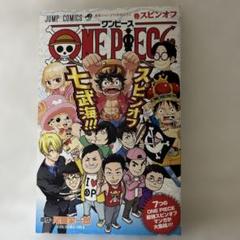 ONEPIECE ワンピース 巻スピンオフ 最強ジャンプ11月号付録ふ
