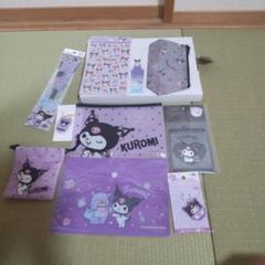 Kuromi 濃い 紫色 グッズ