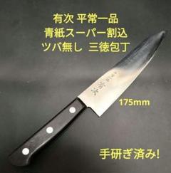 築地の包丁有次