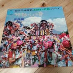 新民謡ふるさと紀行西日本編NHKサービスセンターCD3枚