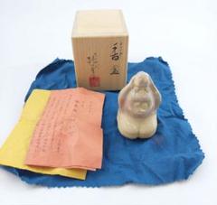 茶道具　久田宗匠書付　朝日焼　御本粉引茶碗　74代　朝日豊斎 伊】久田宗匠書付 朝日焼 御本粉引茶碗 74代 朝日豊斎 あ