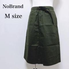 【ノーブランド】コットン ミリタリー スカート　膝丈 台形 ウエストゴム ベルト