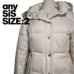 any SiS 美品 ファー付ダウンジャケット アイボリー 2 ML相当