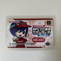 e-amusement pass BPL SEASON2 ROUND1