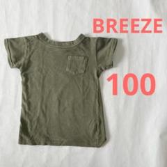 【美品】男の子　女の子　キッズ 100cm Tシャツ　BREEZE 送料無料