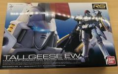 【新品　未開封】RG 新機動戦記ガンダムW トールギス