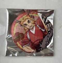 鬼滅の刃 辰年 後夜祭 缶バッジ 煉獄杏寿郎 鬼滅の刃 辰年 伍周年記念祭～後夜祭～ ランダム缶バッジ 煉獄